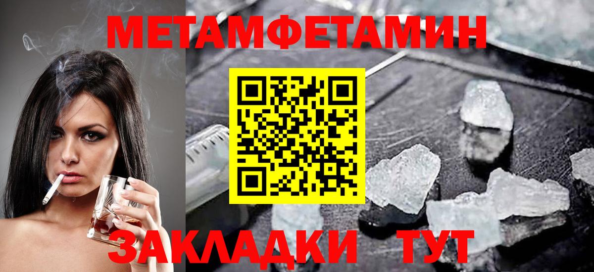 АМФЕТАМИН Алушта
