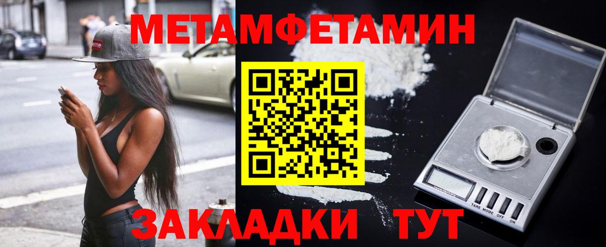 Амфетамин Premium Алушта