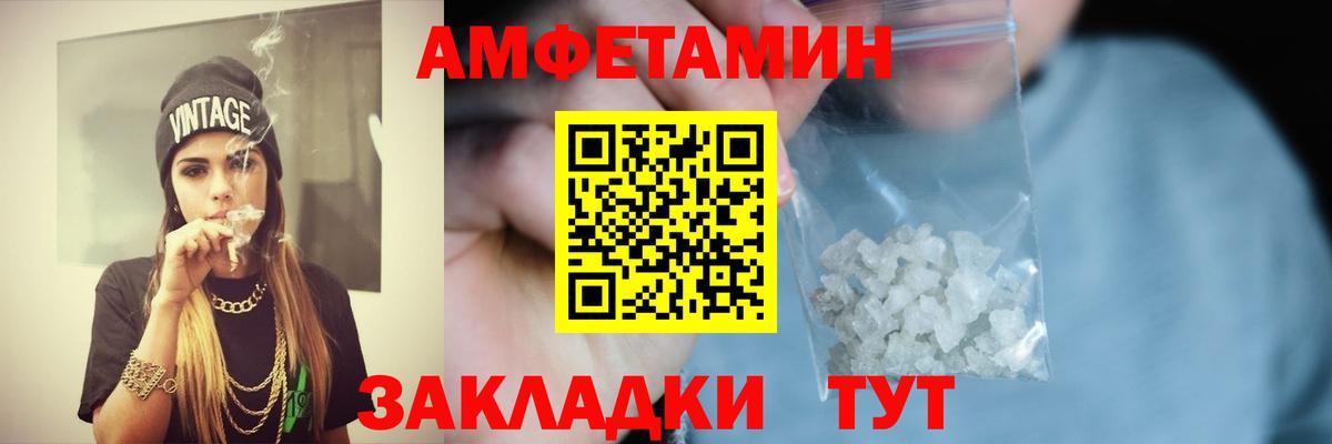 АМФЕТАМИН VHQ  Вход с VPN  Алушта 