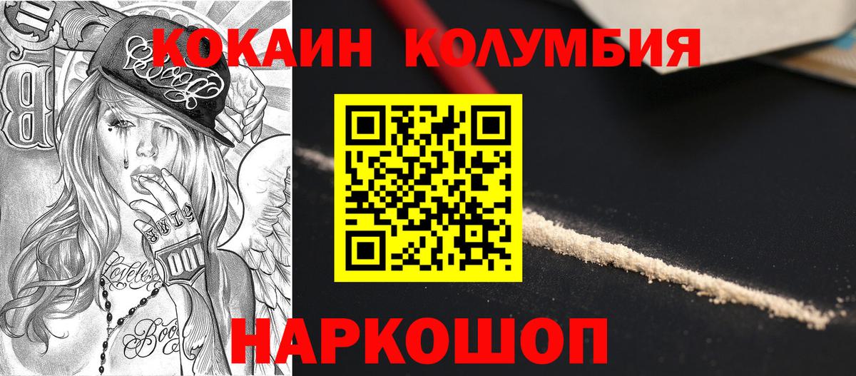 Кокаин Fish Scale Алушта