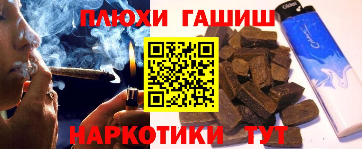 ГАШ Изолятор  Гашиш индика сатива  Алушта  Вход с VPN 