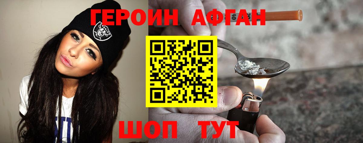 Героин гречка Алушта