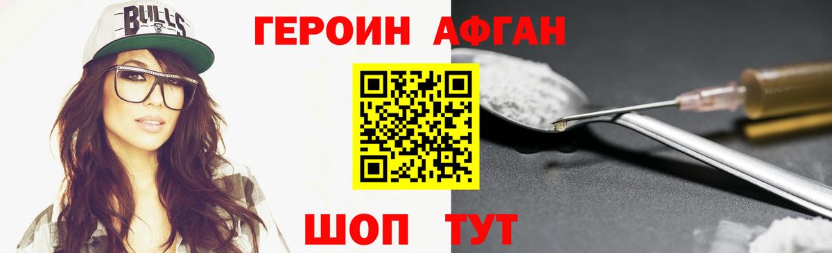 Героин VHQ  ГЕРОИН  Алушта  Вход с VPN 