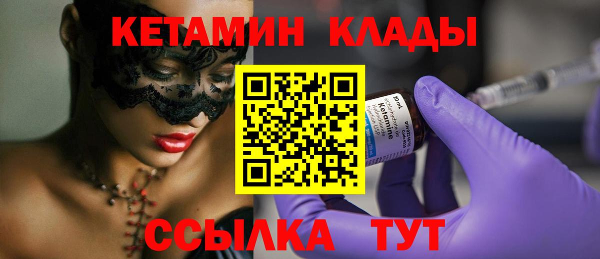 КЕТАМИН VHQ  Вход с VPN  Алушта  Кетамин ketamine 