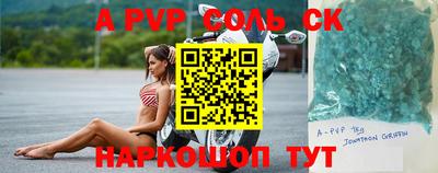 альфа пвп VHQ Шахты