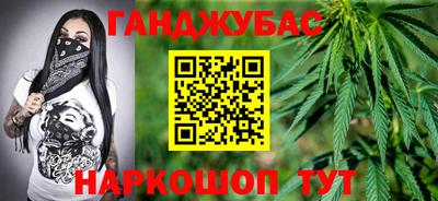 гашишное масло Шебекино
