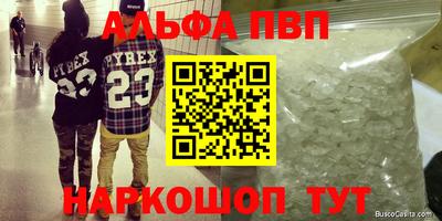 альфа пвп VHQ Шахты