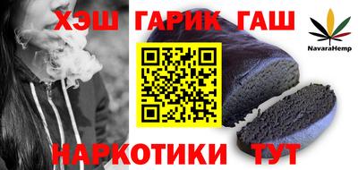 гашишное масло Шебекино