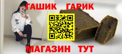 гашишное масло Шебекино