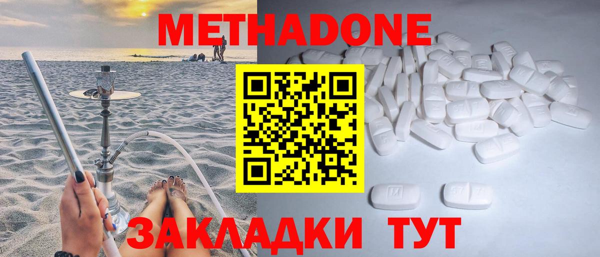 МЕТАДОН VHQ  Вход с VPN  Метадон methadone  Алушта 