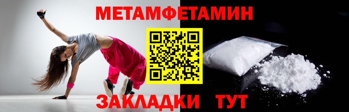 МЕТАМФЕТАМИН мет Алушта