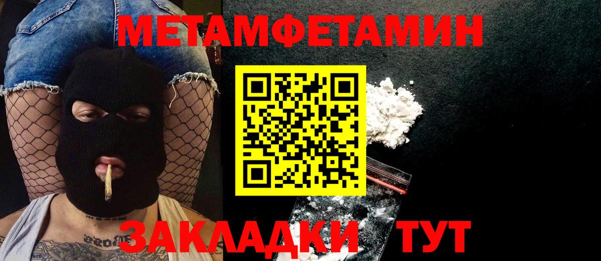 Алушта  Метамфетамин винт  Метамфетамин винт  Вход с VPN 