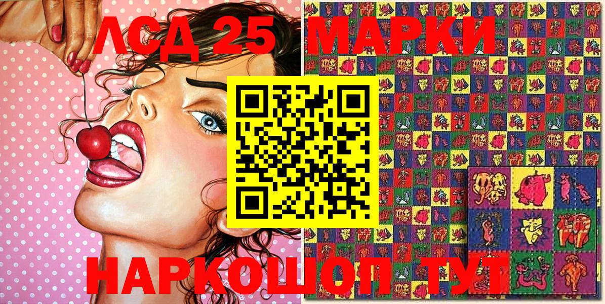 Марки NBOMe 1,5мг  Вход с VPN  Марки NBOMe 1,5мг  Алушта 
