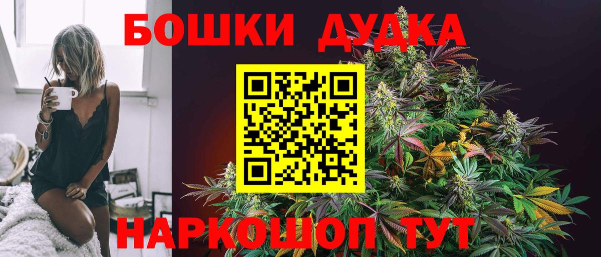 Шишки марихуана планчик  Бошки марихуана AK-47  Алушта  Вход с VPN  Конопля план 
